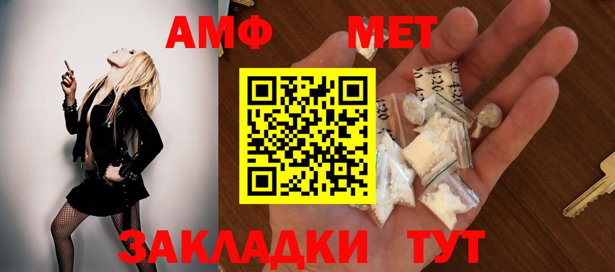 Еманжелинск  Амфетамин  Вход с VPN  АМФ Розовый 