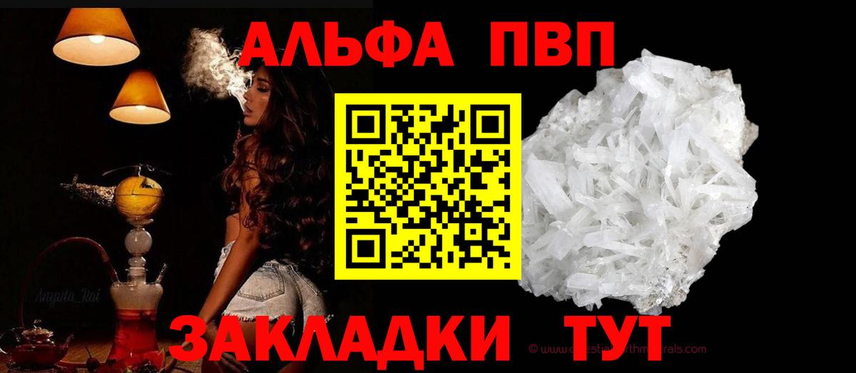 Еманжелинск  A PVP VHQ  Альфа ПВП СК КРИС  Вход с VPN 
