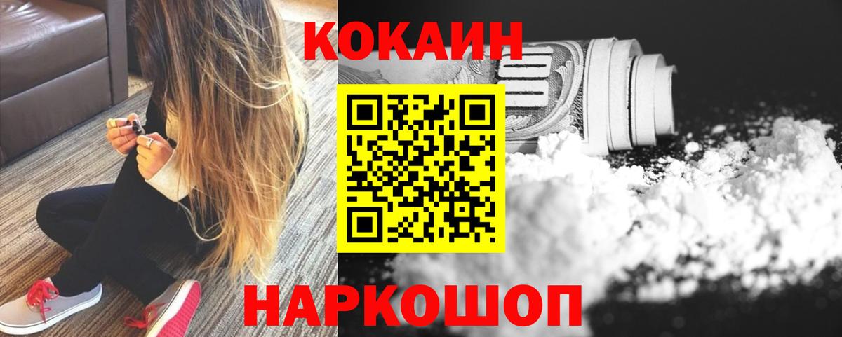 Кокаин VHQ Еманжелинск