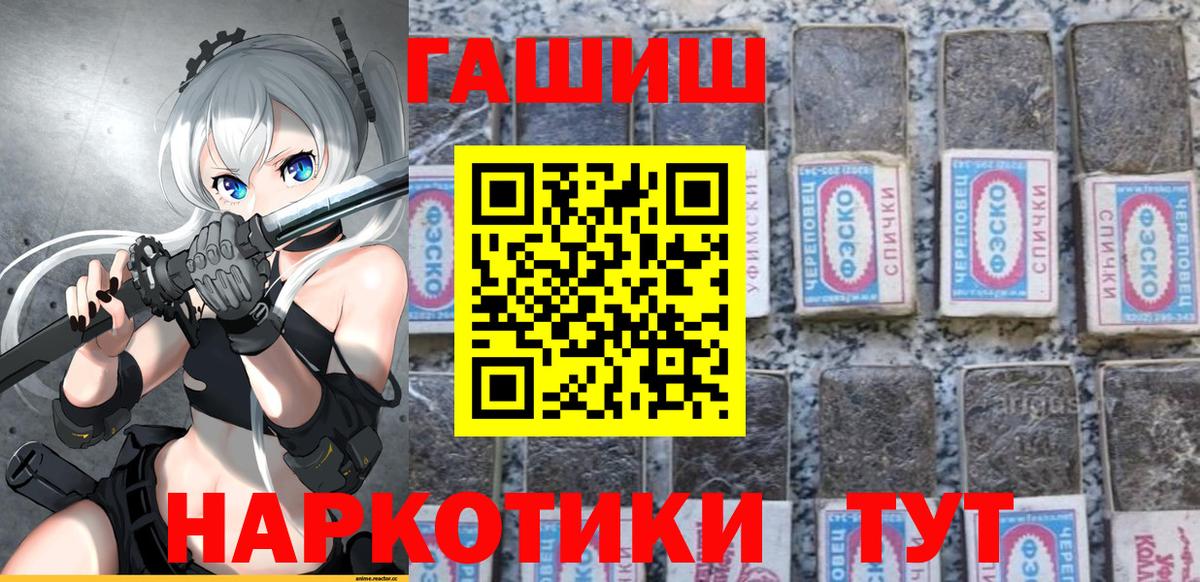 ГАШИШ Изолятор  ГАШИШ  ГАШИШ Premium  наркота  Вход с VPN  Еманжелинск 