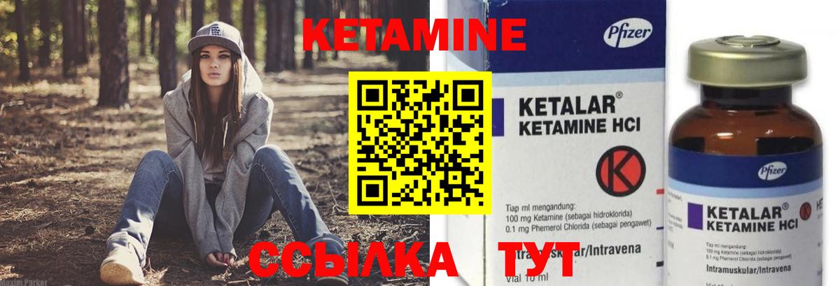 мега онион  КЕТАМИН VHQ  Вход с VPN  Еманжелинск 