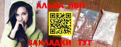 ALPHA PVP Керчь