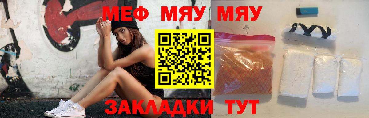 МЕФ мука Еманжелинск