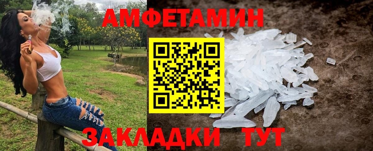 Первитин кристалл  Вход с VPN  Первитин кристалл  Еманжелинск 