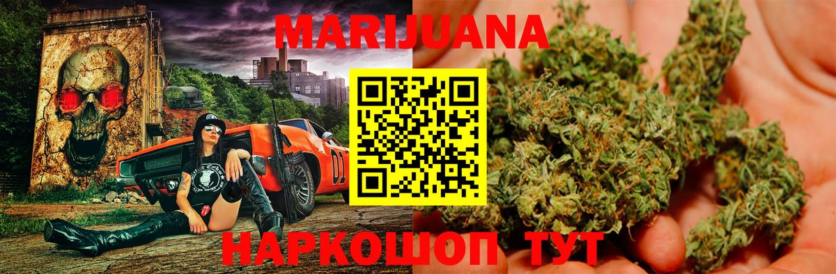 Бошки Шишки OG Kush  Бошки Шишки White Widow  Шишки марихуана индика  Вход с VPN  Еманжелинск 